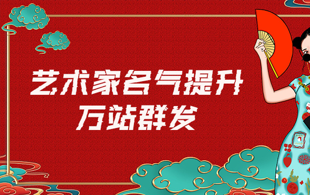 邯郸-哪些网站为艺术家提供了最佳的销售和推广机会？